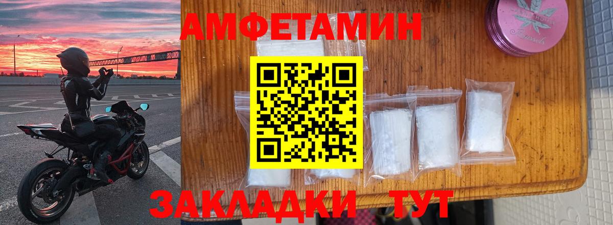 Амфетамин Розовый Будённовск