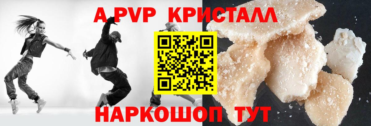 А ПВП СК КРИС  Alpha PVP  Будённовск  где найти наркотики  Вход с VPN  Alfa_PVP мука 