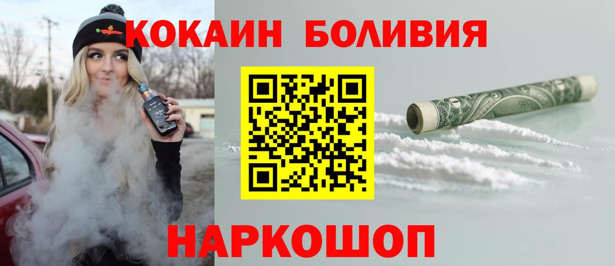 Cocaine  Cocaine VHQ  Будённовск  Вход с VPN  COCAIN Эквадор 