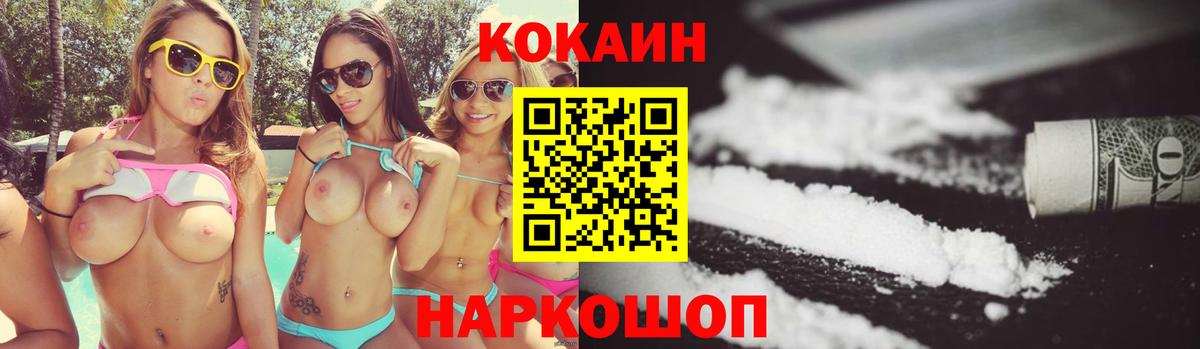 КОКАИН FishScale Будённовск