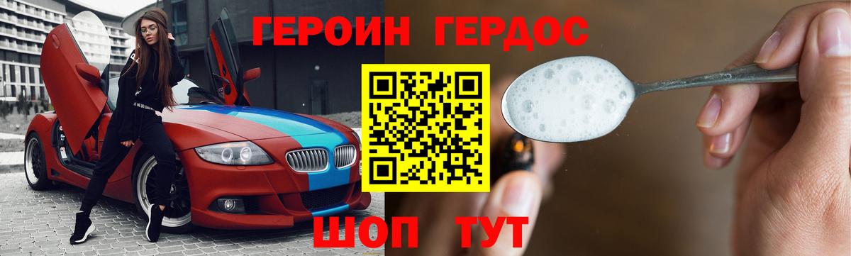 Героин белый Будённовск