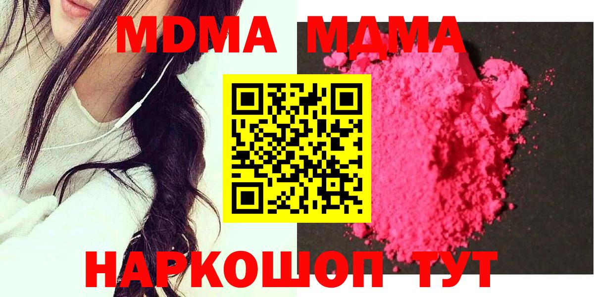 МДМА  МДМА кристаллы  Вход с VPN  Будённовск 