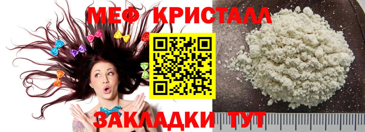Меф мяу мяу  Вход с VPN  МЯУ-МЯУ  Будённовск  Мефедрон mephedrone 