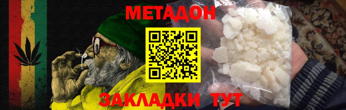 Метадон мёд  маркетплейс какой сайт  Будённовск  Вход с VPN 