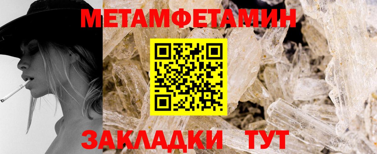 МЕТАМФЕТАМИН кристалл Будённовск