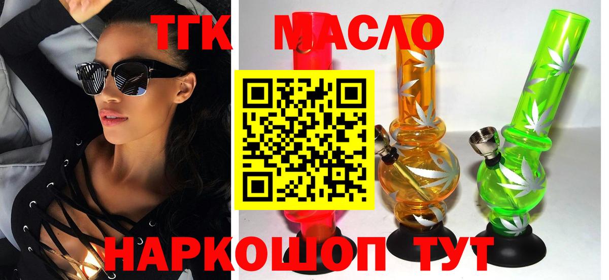 Дистиллят ТГК Wax Будённовск
