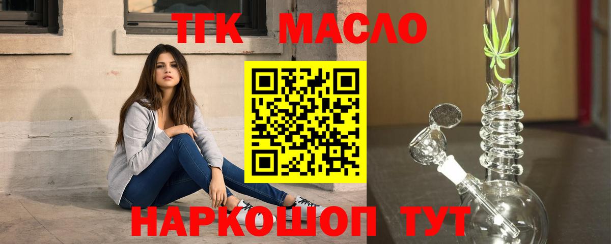 Будённовск  Дистиллят ТГК THC oil  Вход с VPN  ТГК Wax 