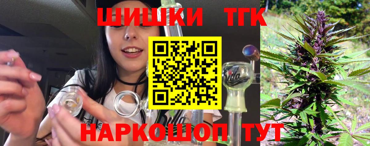 Конопля конопля  Вход с VPN  Марихуана THC 21%  Бошки Шишки MAZAR  Будённовск 